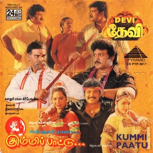 Devi (1999) (Ilaiyaraaja)